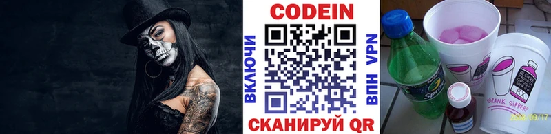Кодеин напиток Lean (лин) blacksprut маркетплейс Барнаул как найти закладки