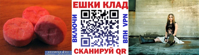 купить   Барнаул  мега ONION  ЭКСТАЗИ 250 мг 