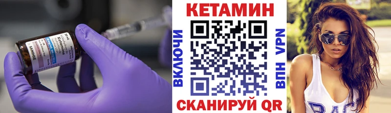 КЕТАМИН VHQ  Барнаул 
