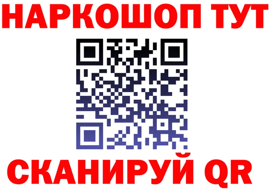 ГАШ гарик ссылка shop гидра Барнаул
